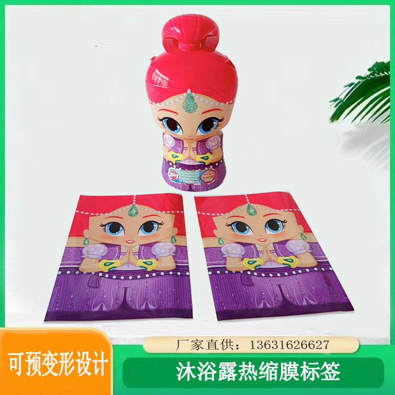 收缩标5