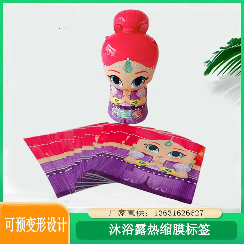 收缩标3