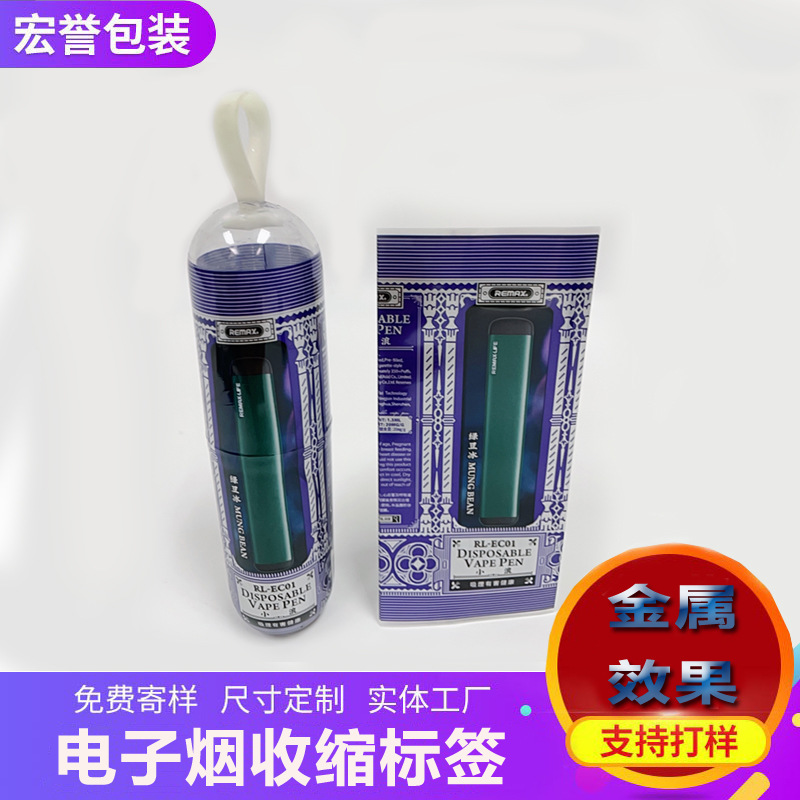 电子烟3