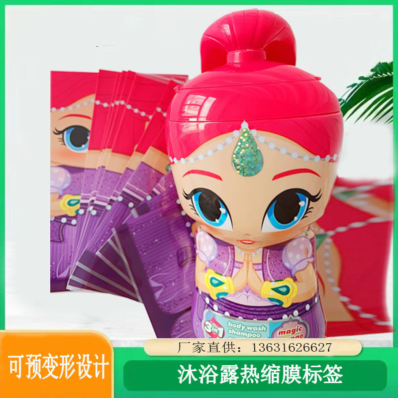 印刷收缩标