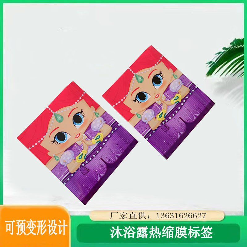 收缩标4