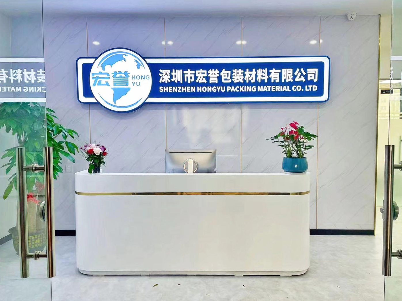 公司前台